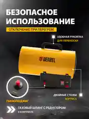 Газовая тепловая пушка GHG-15, 15 кВт, 500 м3/ч, пропан-бутан, DENZEL, 96477