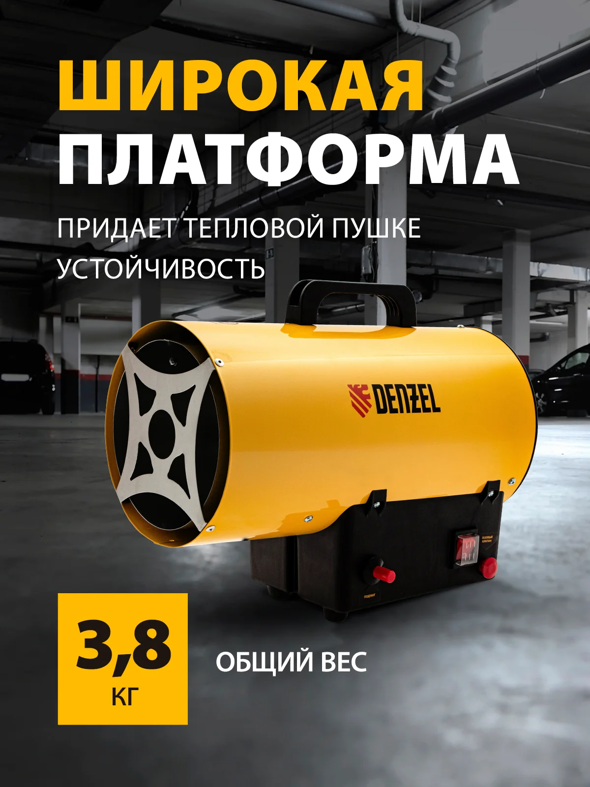 Газовая тепловая пушка GHG-15, 15 кВт, 500 м3/ч, пропан-бутан, DENZEL, 96477