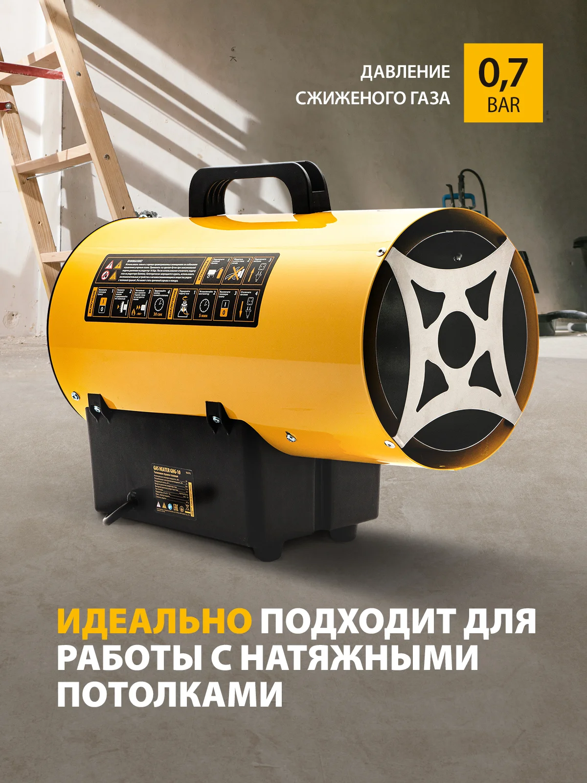Газовая тепловая пушка GHG-15, 15 кВт, 500 м3/ч, пропан-бутан, DENZEL, 96477