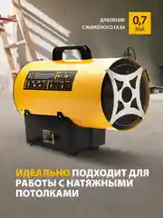 Газовая тепловая пушка GHG-15, 15 кВт, 500 м3/ч, пропан-бутан, DENZEL, 96477