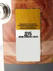 Текстурол WOOD AQUA MATT, защитно-декоративное средство на водной основе, Дуб, 2,5 л