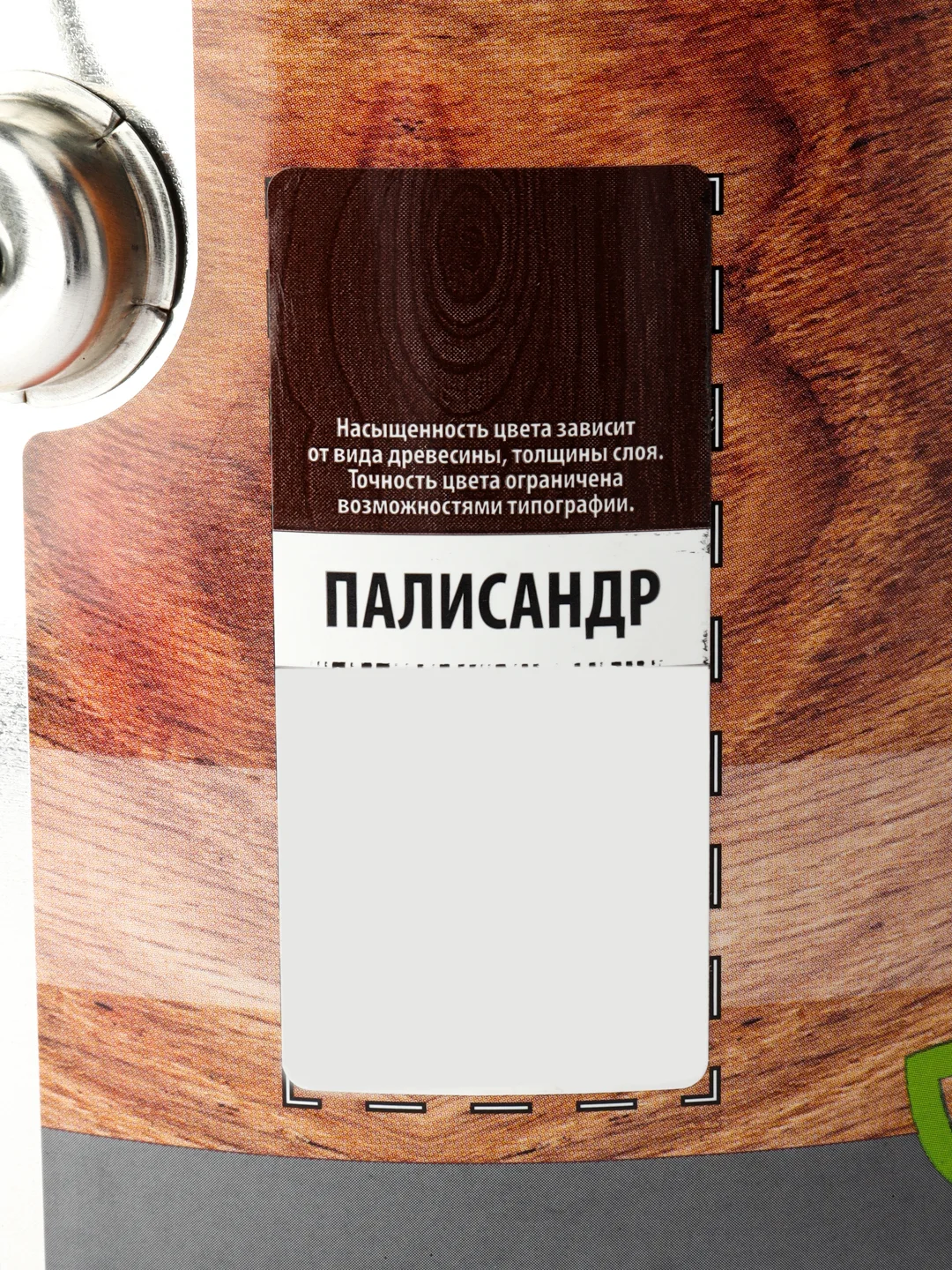 Текстурол WOOD AQUA MATT, защитно-декоративное средство на водной основе, Палисандр, 2,5 л