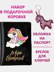Терракотовый обложка на паспорт, обложка для паспорта