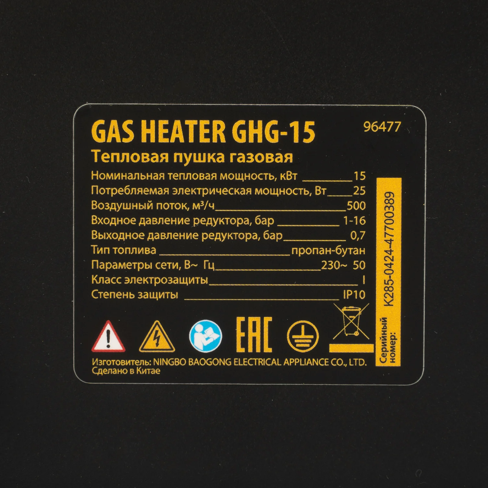 Газовая тепловая пушка GHG-15, 15 кВт, 500 м3/ч, пропан-бутан, DENZEL, 96477
