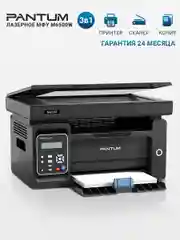 Черный мфу Pantum M6500 принтер, сканер, копир