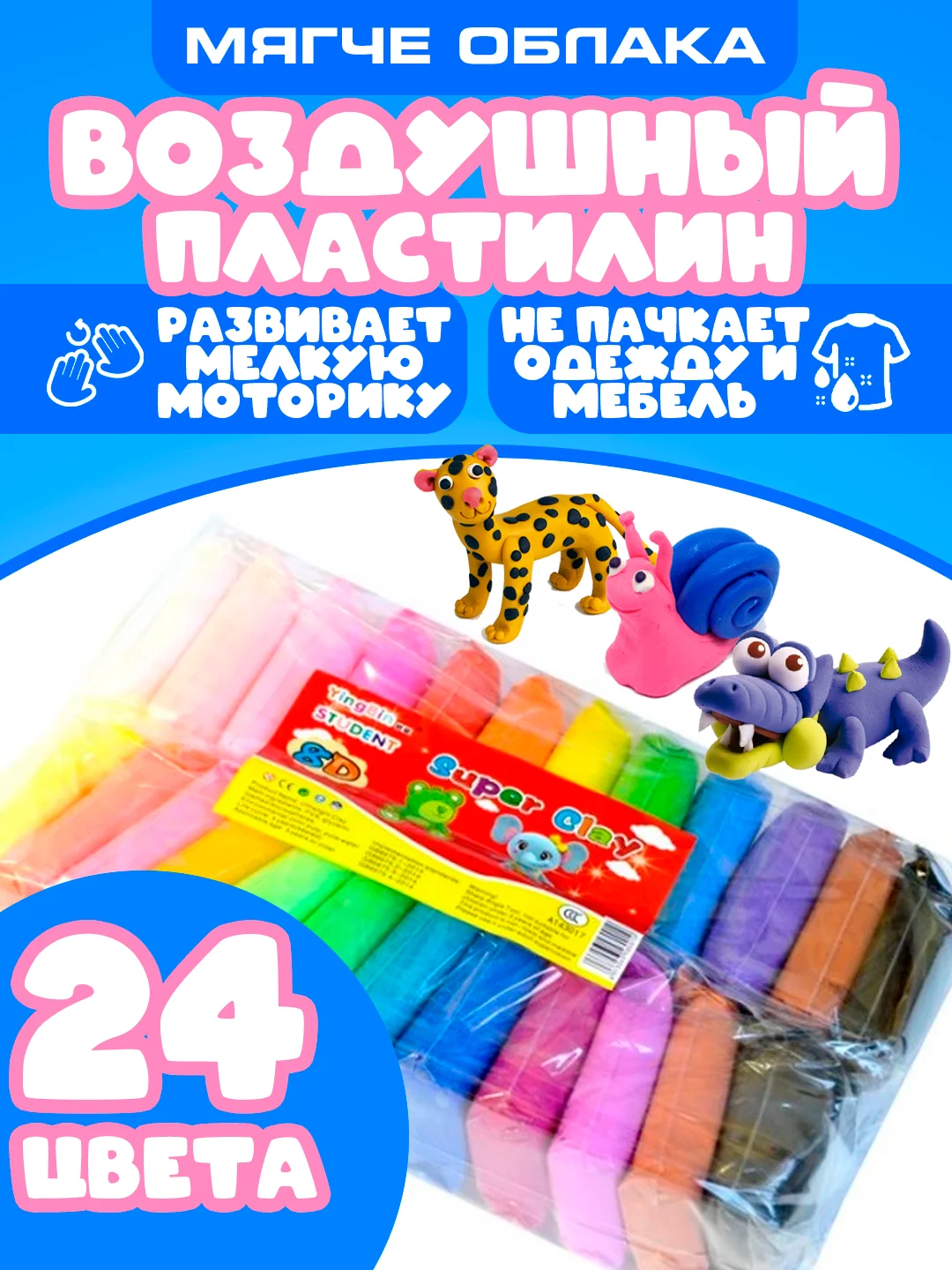 Аметистовый воздушный мягкий пластилин