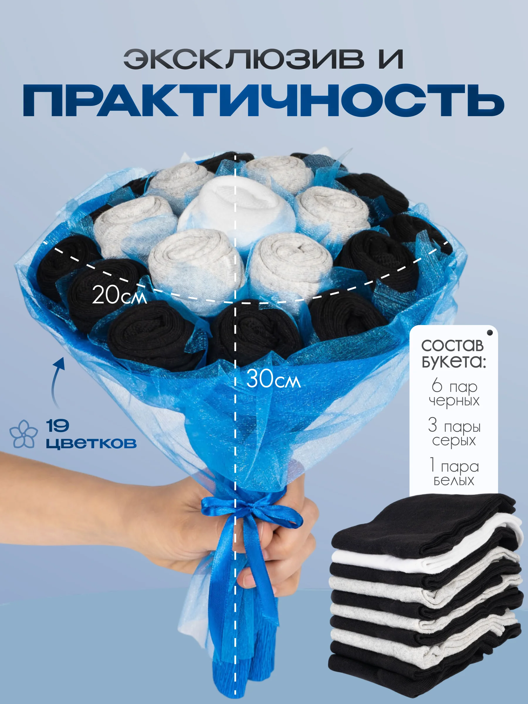Серый подарочный букет носков, высокие, набор, 10 пар