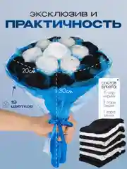 Серый подарочный букет носков, высокие, набор, 10 пар