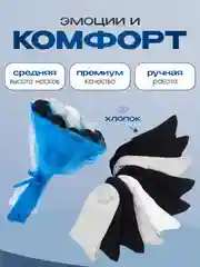 Серый подарочный букет носков, высокие, набор, 10 пар