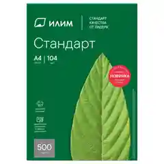Бумага А4 для принтера офиса 500 листов Илим 80г/м2 белизна 146% класс С белая 1/5 пачек