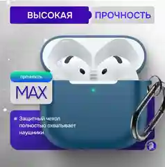 Чехол силиконовый для наушников AirPods 4/Эйрподс 4