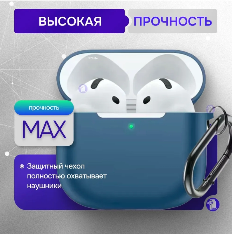 Чехол силиконовый для наушников AirPods 4/Эйрподс 4