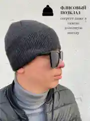 Серый шапка мужская, зимняя с флисовым подкладом