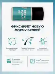 Составы для долговременной укладки бровей Sexy Innovator Cosmetics, 5 мл