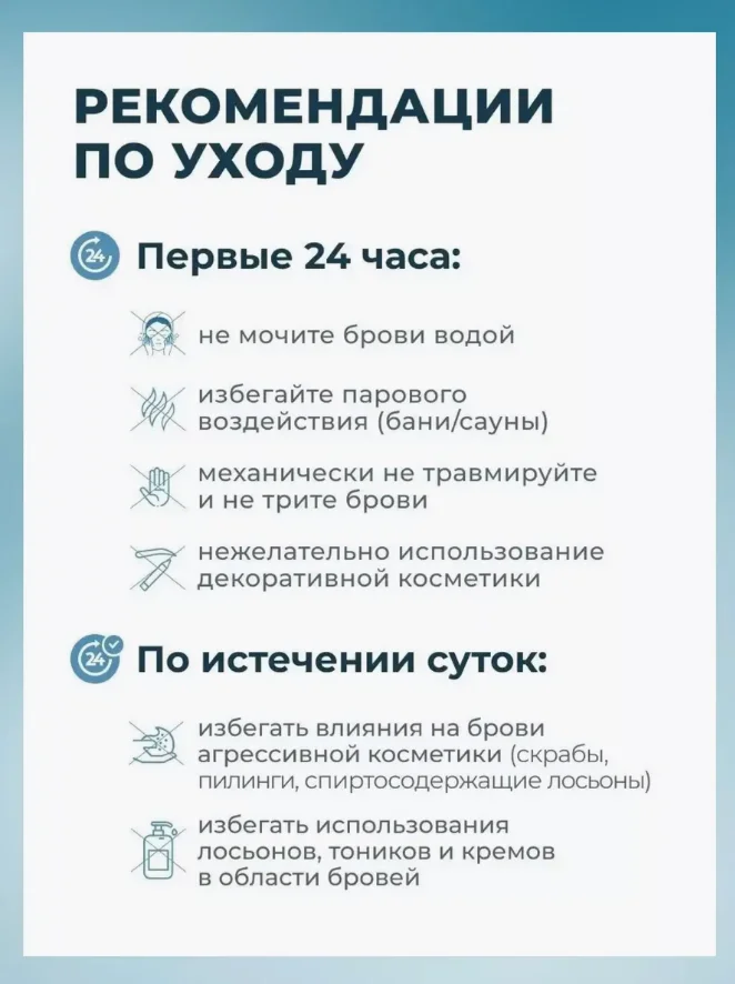 Составы для долговременной укладки бровей Sexy Innovator Cosmetics, 5 мл