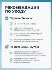 Составы для долговременной укладки бровей Sexy Innovator Cosmetics, 5 мл