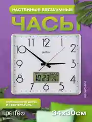 Настенные часы Perfeo "PF-WC-016", прямоугольные 34*30 см