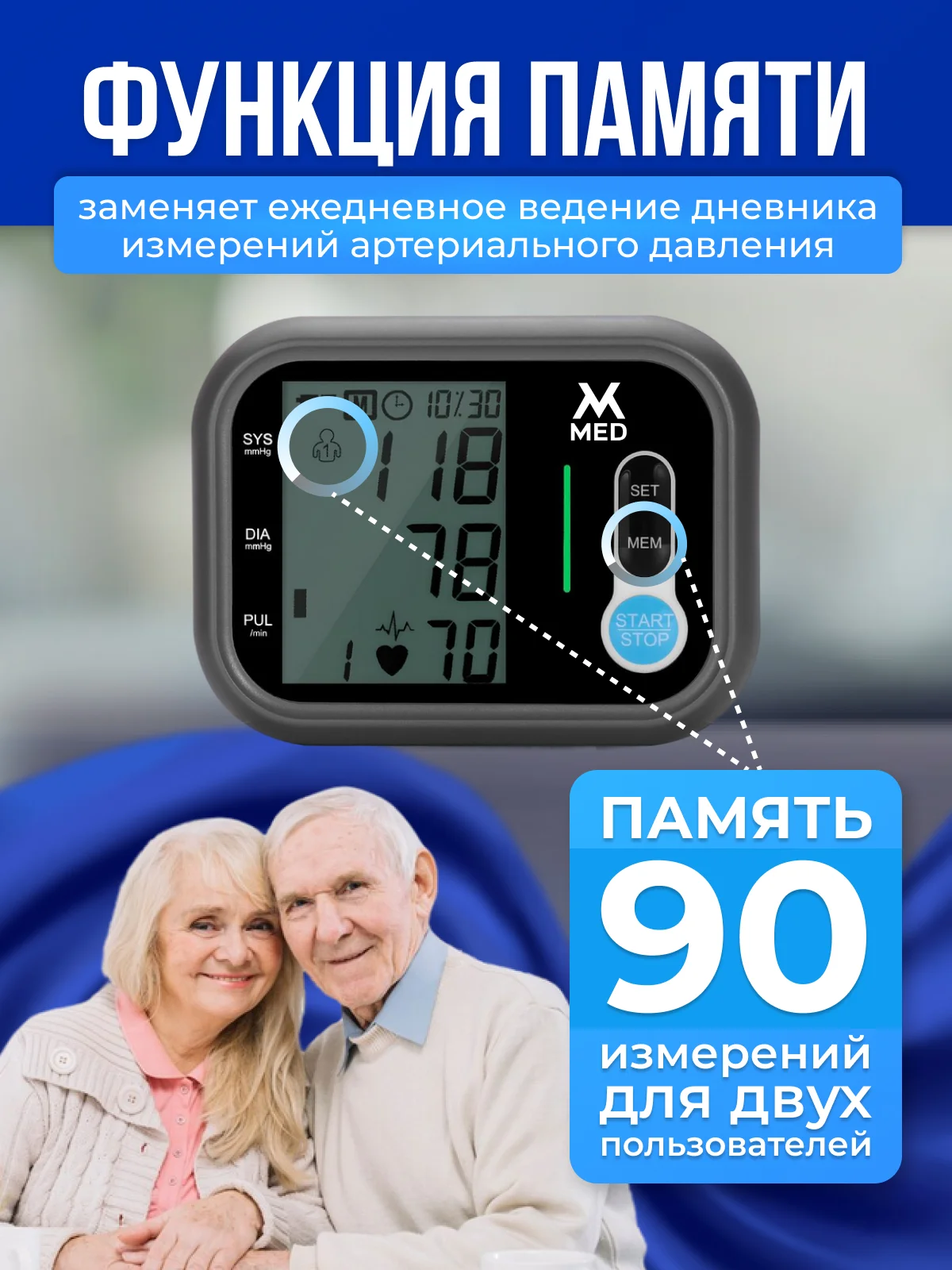 Электронный тонометр с сумкой для хранения и голосовым помощником
