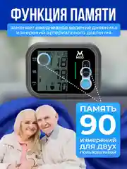 Электронный тонометр с сумкой для хранения и голосовым помощником