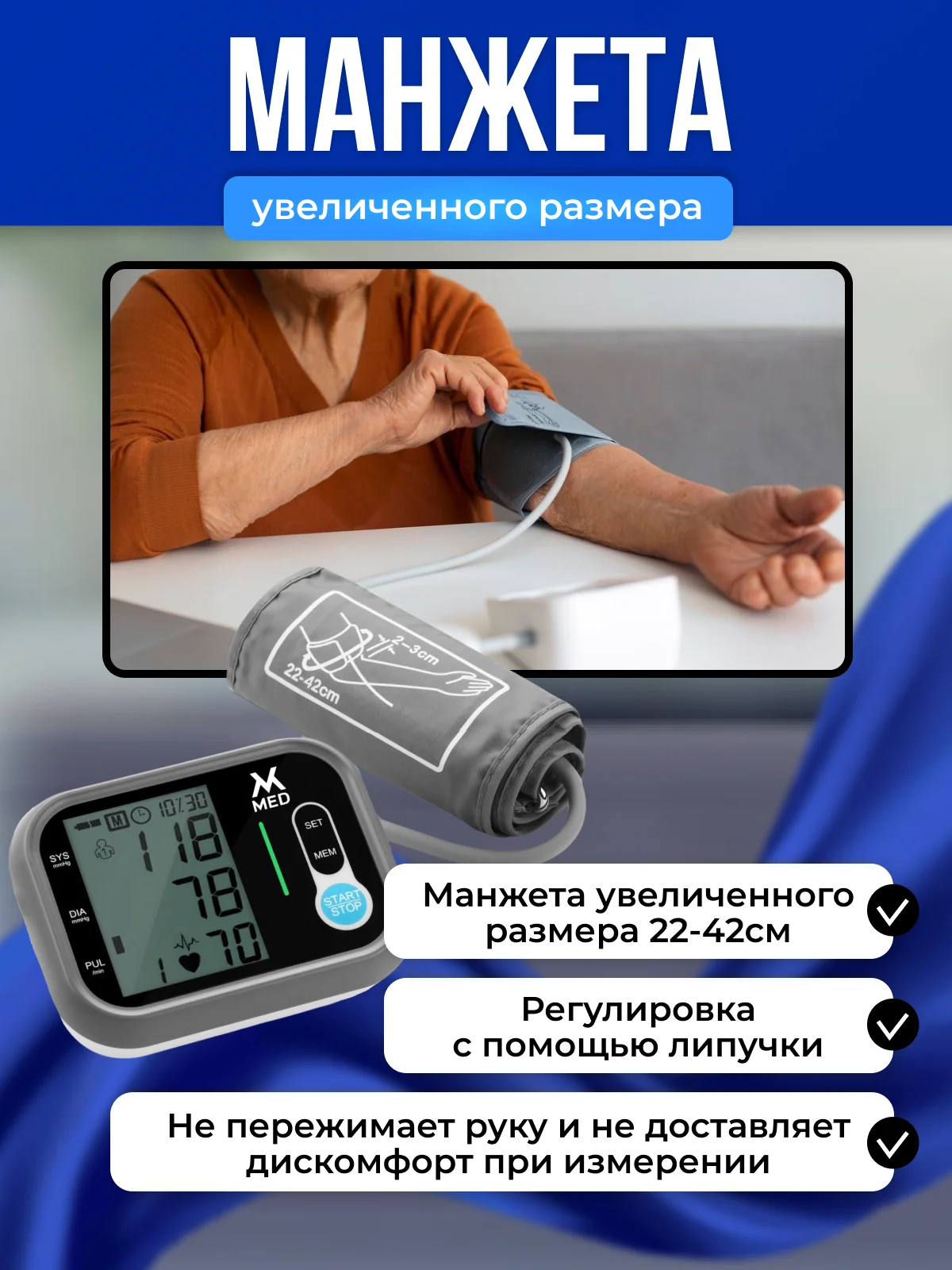 Электронный тонометр с сумкой для хранения и голосовым помощником