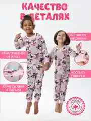 Пижама для девочки "Бабочки", хлопок