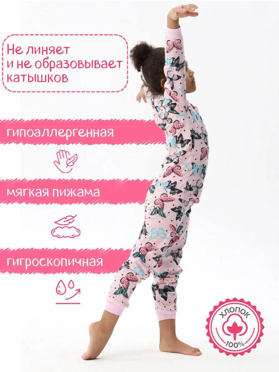 Пижама для девочки "Бабочки", хлопок