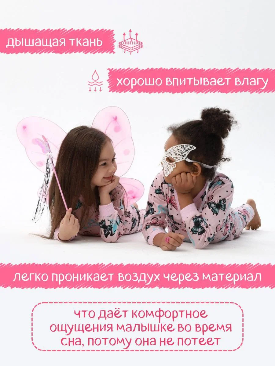 Пижама для девочки "Бабочки", хлопок