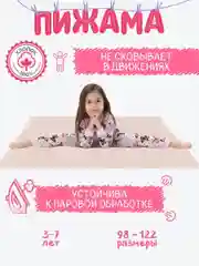Пижама для девочки "Бабочки", хлопок