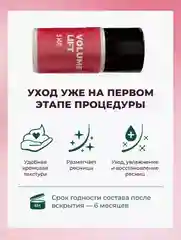 Составы для ламинирования ресниц и бровей Sexy Innovator Cosmetics, 5 мл