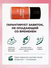 Составы для ламинирования ресниц и бровей Sexy Innovator Cosmetics, 5 мл