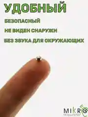 Микронаушник магнитный Bluetooth, выносной микрофон + кнопка пищалка