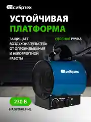 Тепловая пушка тепловентилятор 2 режима 2 кВт, Сибртех, 96436