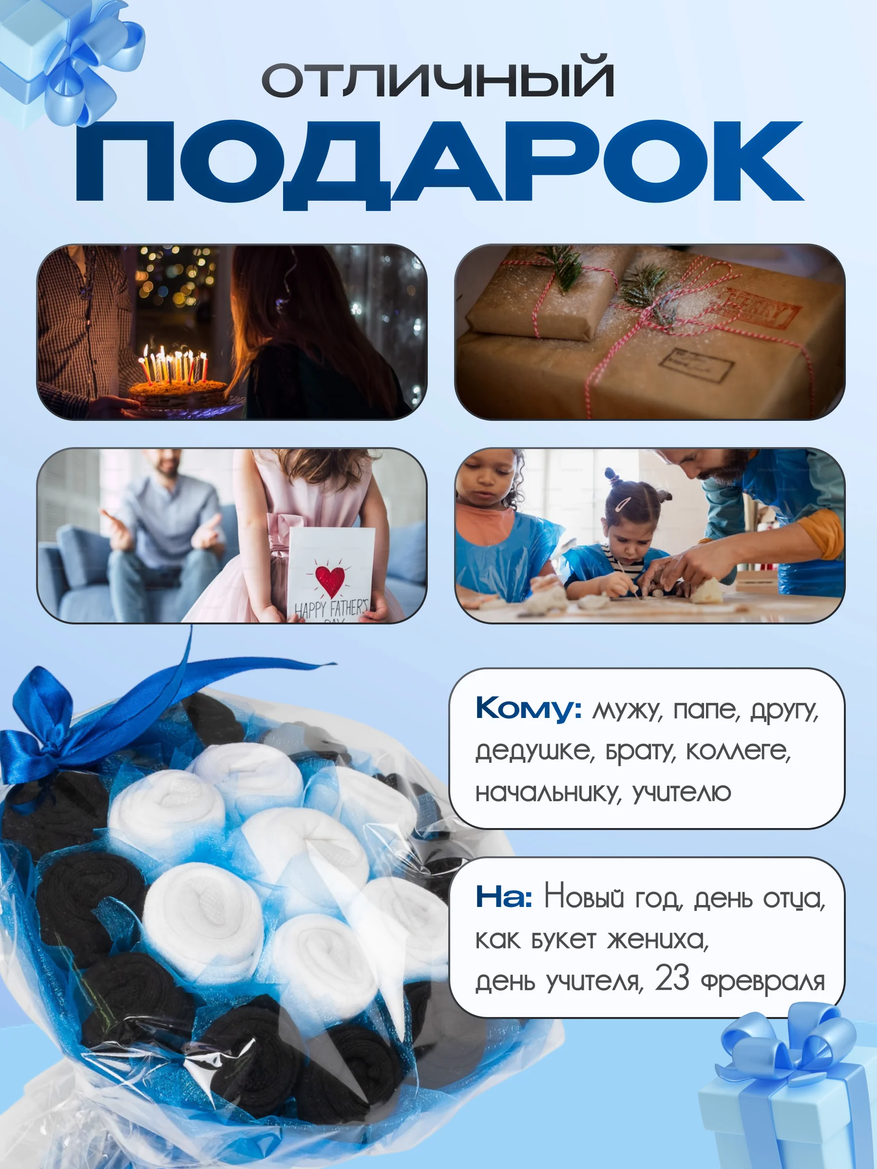 Белый подарочный букет носков, высокие, набор, 10 пар