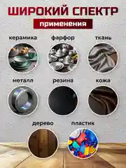 Супер клей секундный , 20 г
