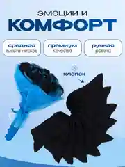 Черный подарочный букет носков, высокие, набор, 10 пар