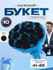 Черный подарочный букет носков, высокие, набор, 10 пар
