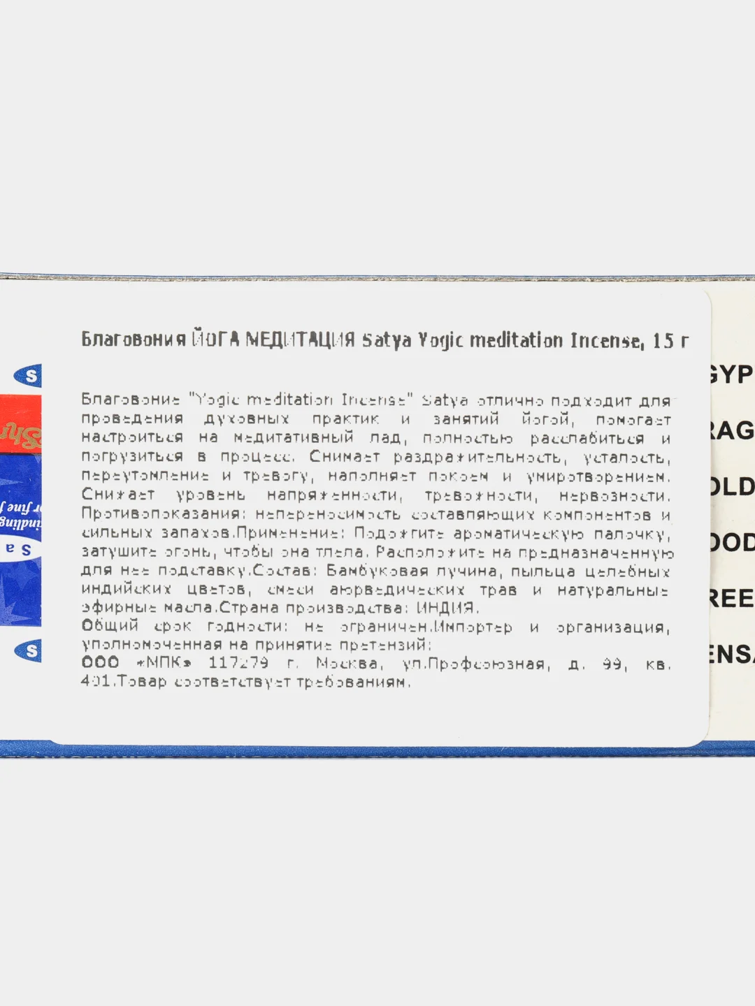 Тёмно-коричневый благовония SATYA (Сатья), ароматические палочки для денег, натуральный ароматизатор для дома