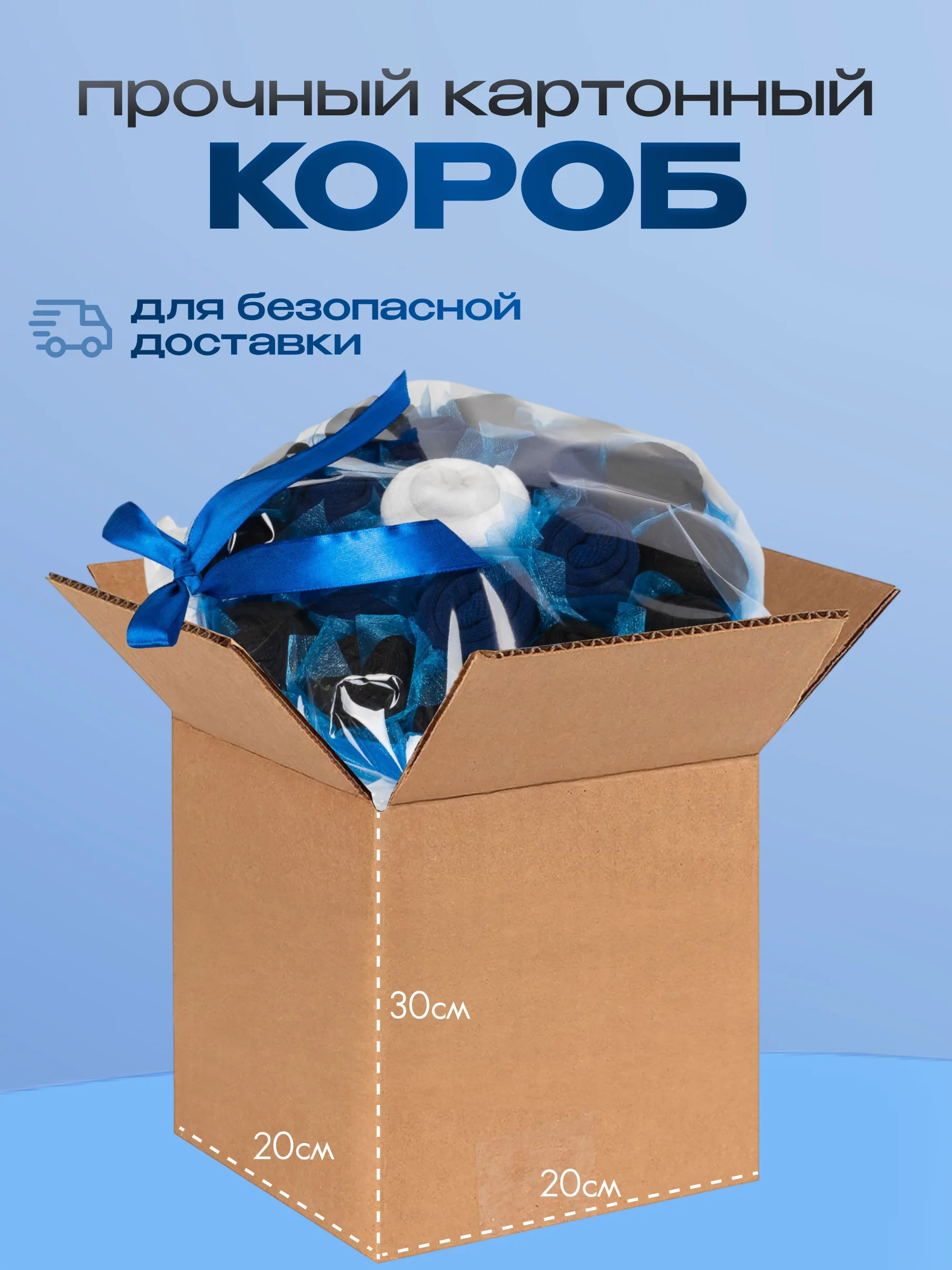Синий подарочный букет носков, высокие, набор, 10 пар
