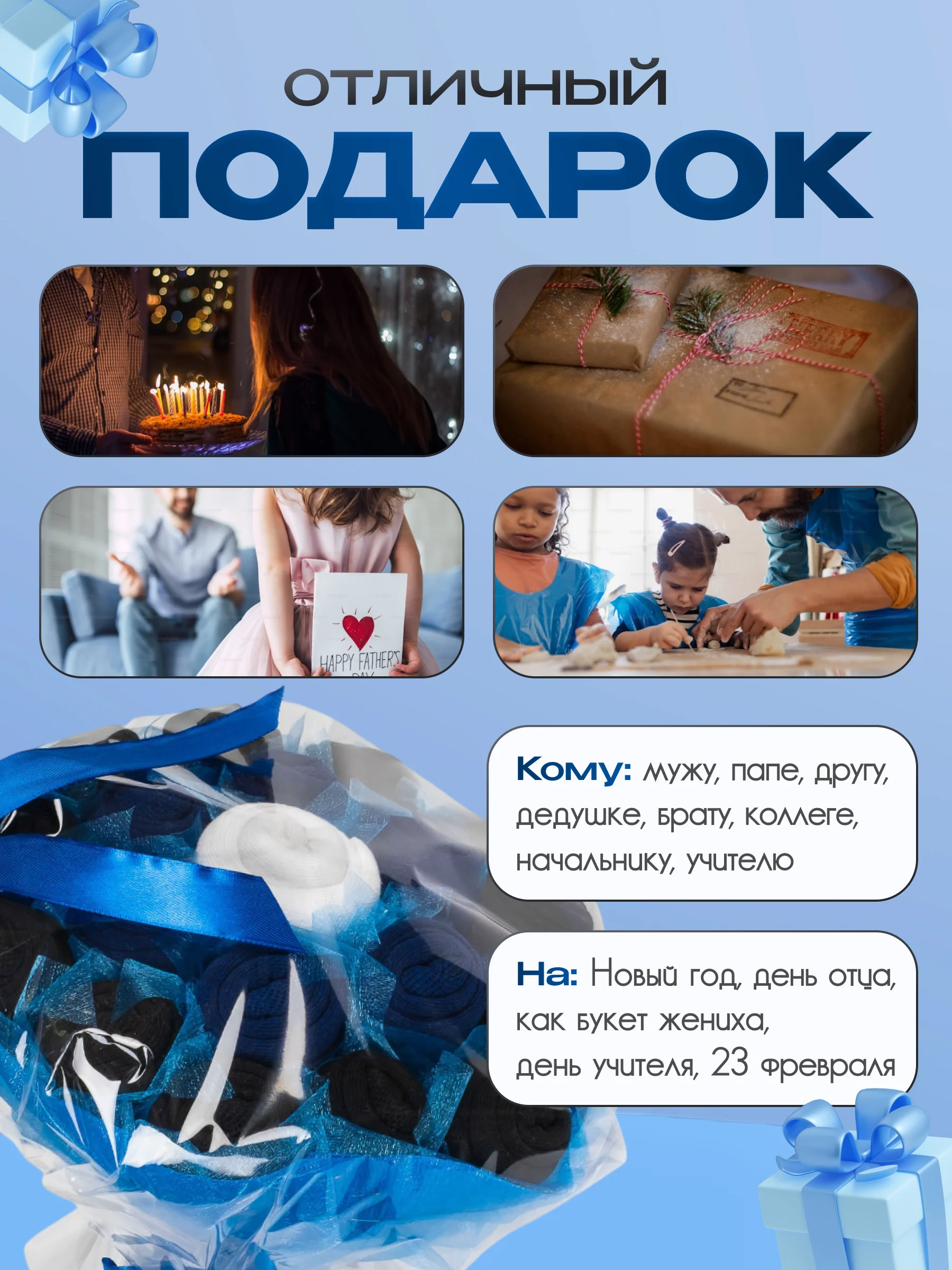 Синий подарочный букет носков, высокие, набор, 10 пар