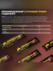Батончик Primekraft "PRIMEBAR", со вкусом шоколада, 40 г