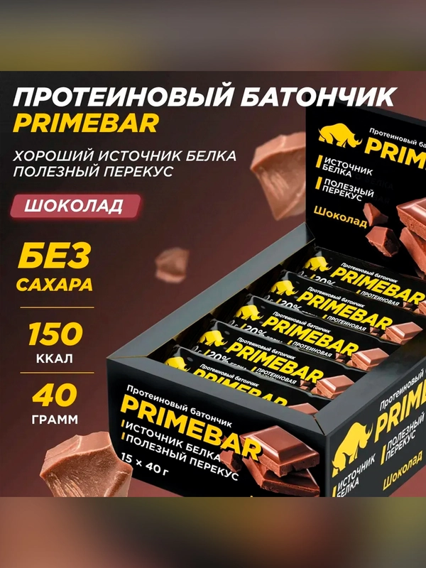 Батончик Primekraft "PRIMEBAR", со вкусом шоколада, 40 г