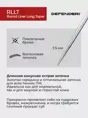 Картриджи DEFENDER для тату  Nano Systems, 20 штук