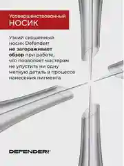 Картриджи DEFENDER для тату  Nano Systems, 20 штук
