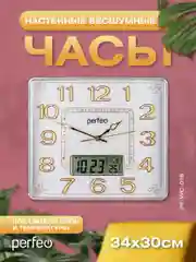 Настенные часы Perfeo "PF-WC-018", прямоугольные 34*30 см