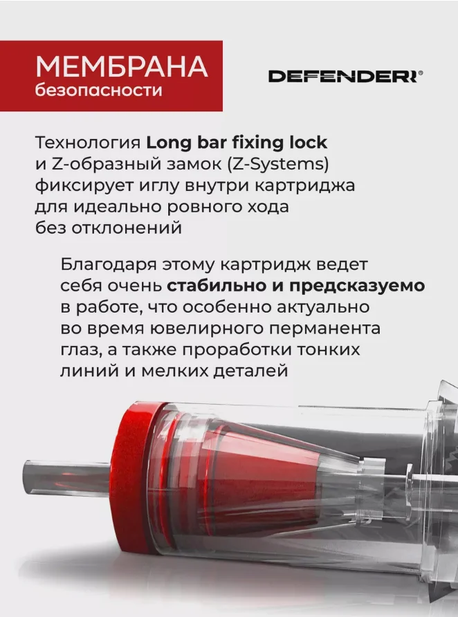 Картриджи DEFENDER для тату  Nano Systems, 20 штук
