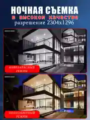 Хром камера видеонаблюдения, уличная, двойная, 4G LTE, c сим-картой