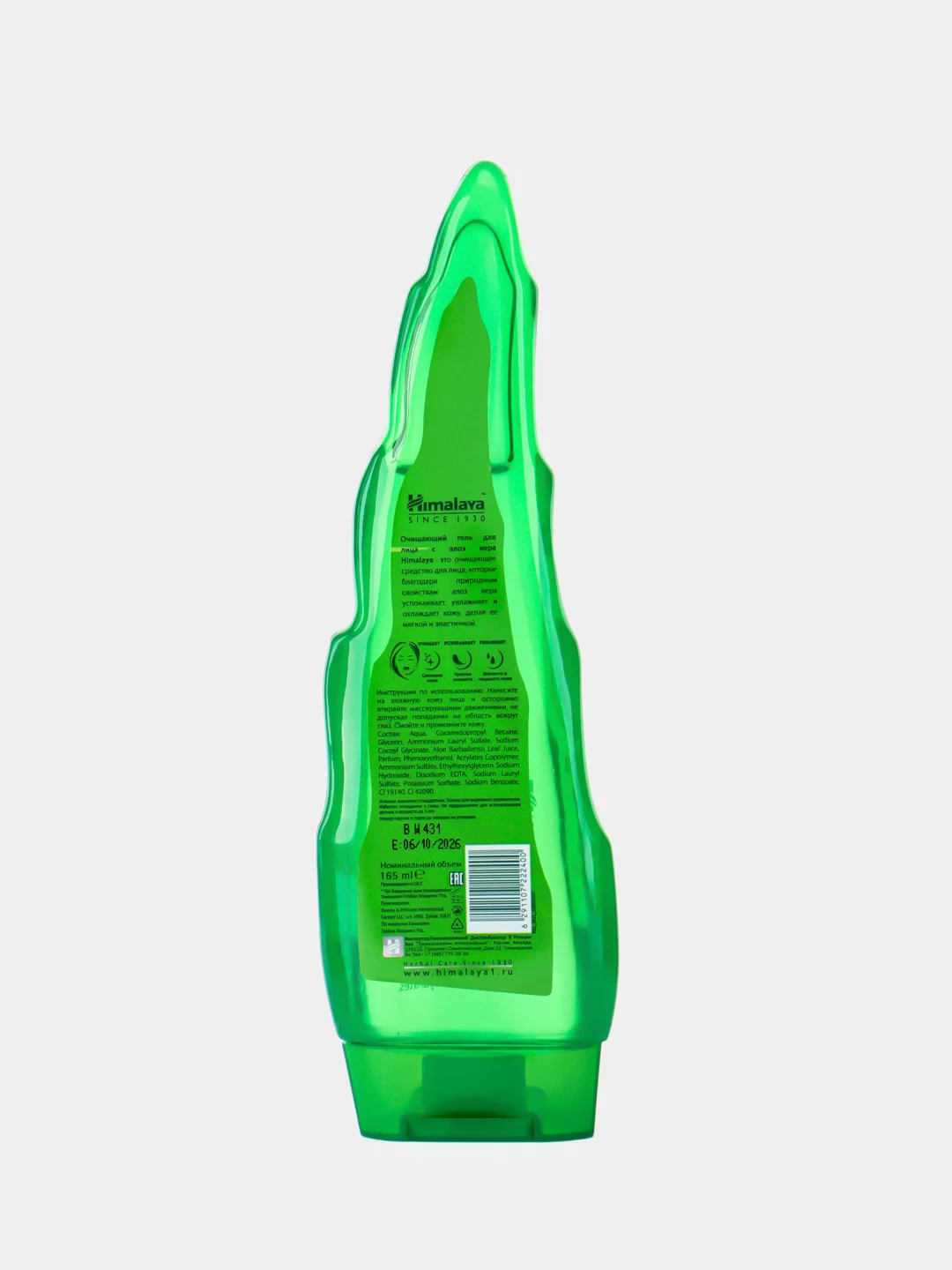HIMALAYA SINCE 1930 Гель для лица очищающий с Алоэ Вера, 165 мл