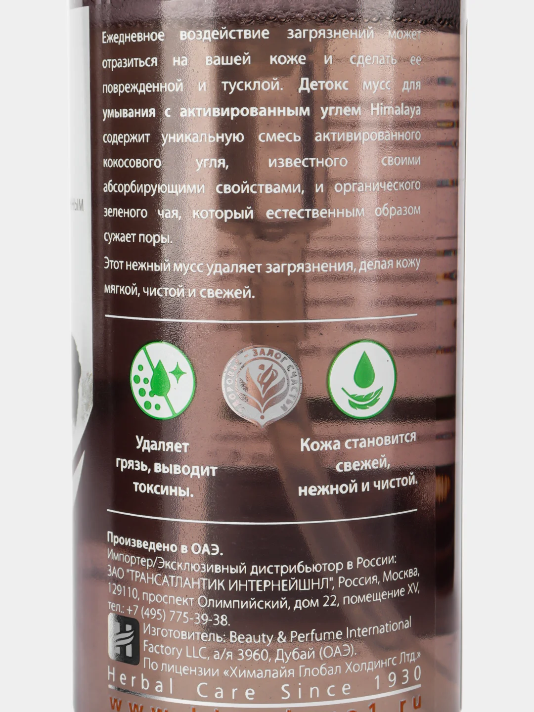 HIMALAYA SINCE 1930 Детокс мусс для умывания с активированным углём и зелёным чаем, 150 мл