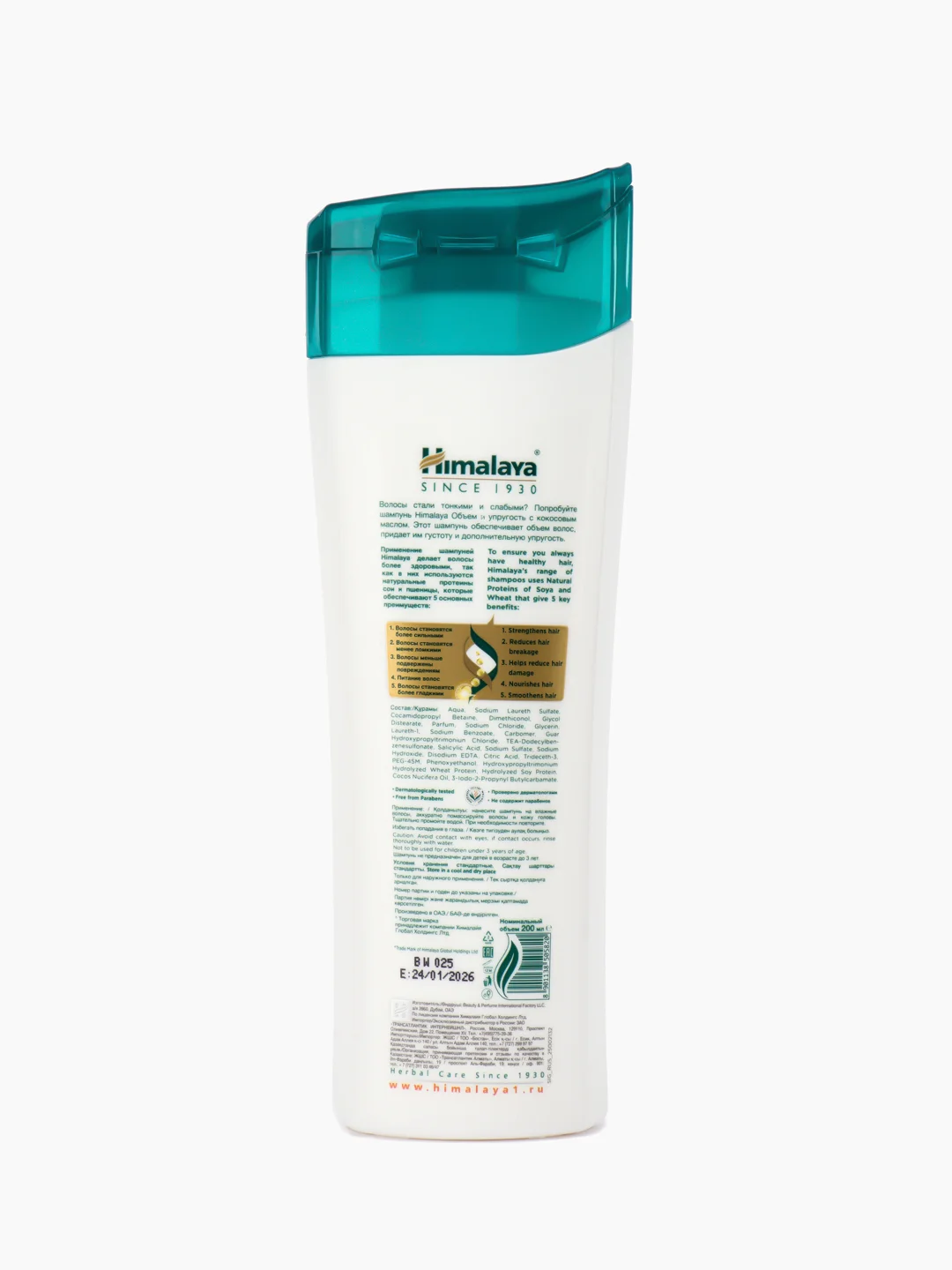 HIMALAYA SINCE 1930 Шампунь для волос Объем и упругость, 200 мл