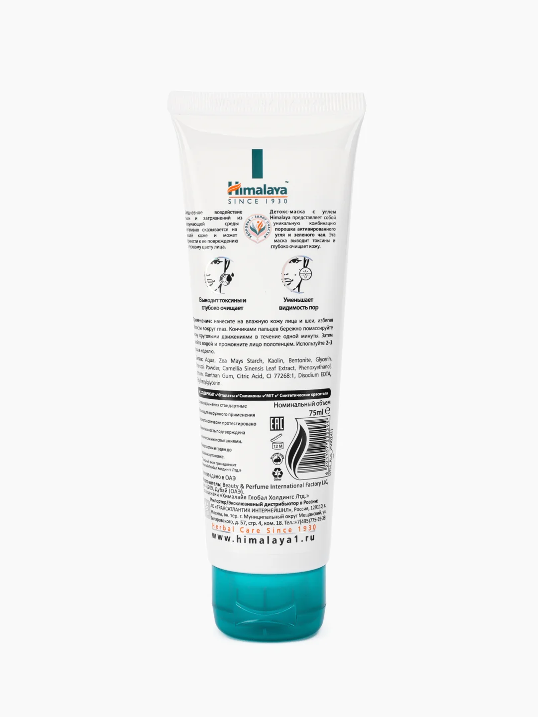 HIMALAYA SINCE 1930 Детокс маска с активированным углём и зелёным чаем, 75 мл
